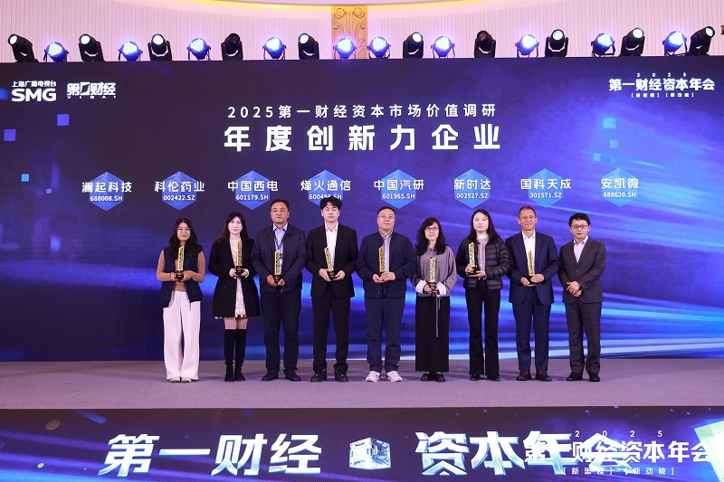 捷报！28圈获评第一财经&ldquo;年度创新力企业&rdquo;